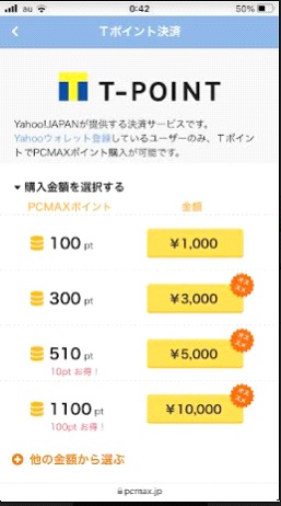 pcmax・t-point