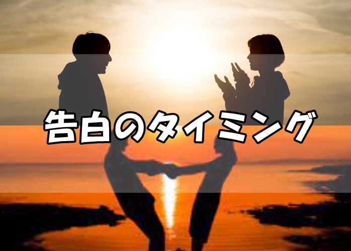 【告白は早い？】付き合う前の2回目のデートの女性心理