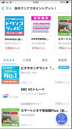 ハッピーメール・スポンサーサイト