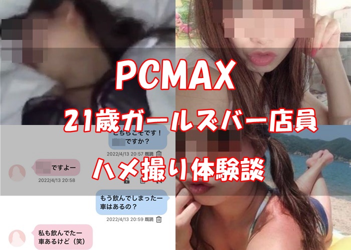 PCMAX・広島・タダマン